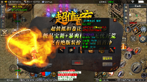 致命狙击冰火传奇免费版手游下载截图2