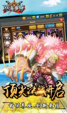怒海争锋无限充值版截图2