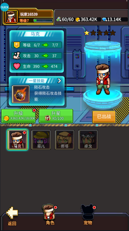 仙宠物语无限钻石版下载截图1