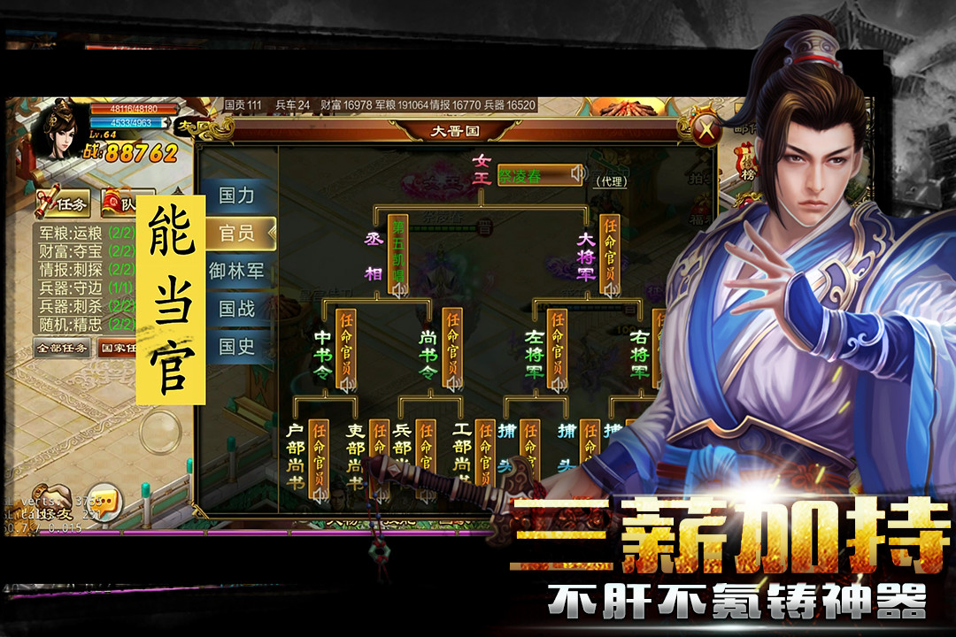 新征战手游官方正版下载截图1