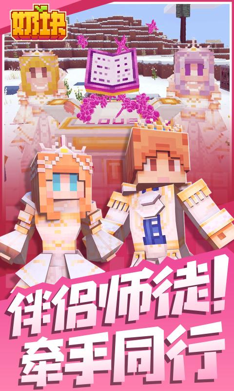 奶块九游下载最新版安装截图3