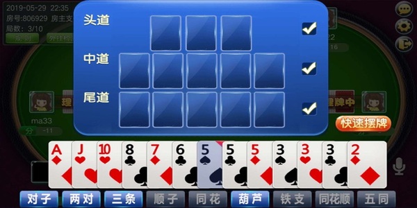 钱塘十三水官网免费下载最新版本截图1
