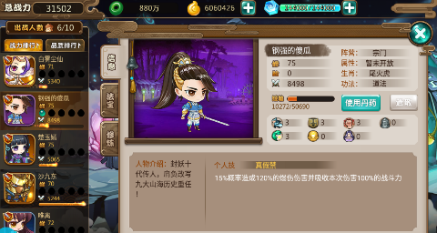 仙魔战场无限元宝版下载截图2