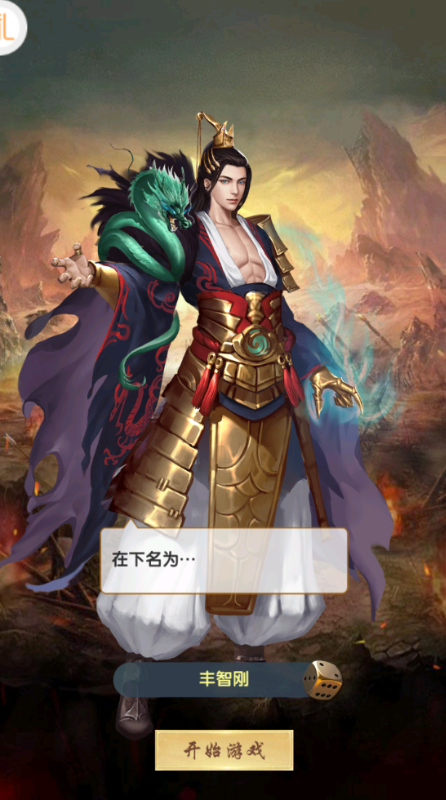 西游记口袋版0.1折下载截图3