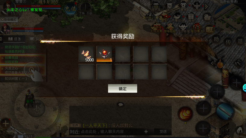 战谷打金传奇游戏下载截图2