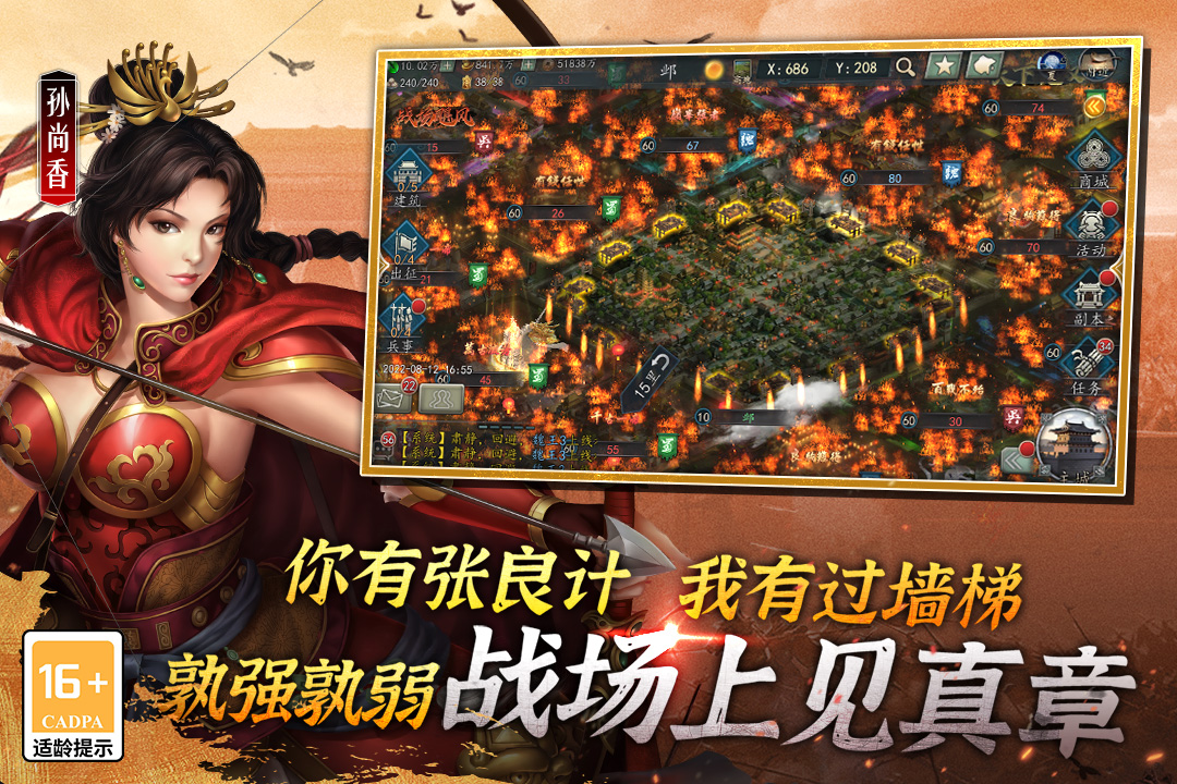 三国志2017最新版下载截图2