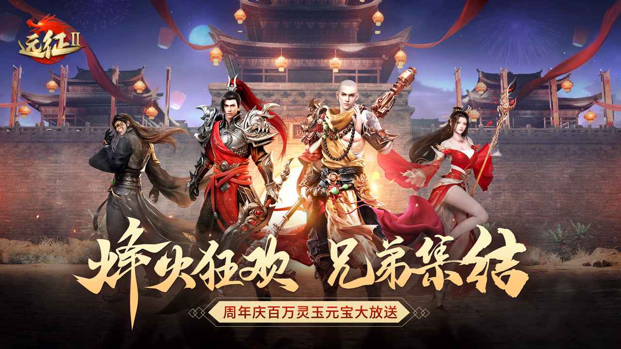 远征2手游最新版下载截图1