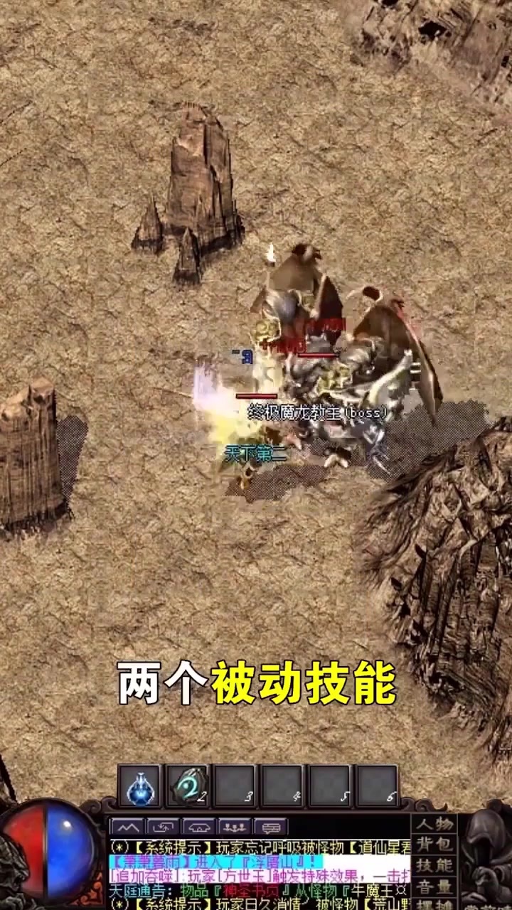 ​蓝月至尊3D截图2