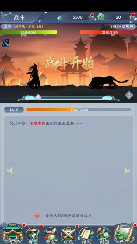 永恒修仙无限内购版下载截图2