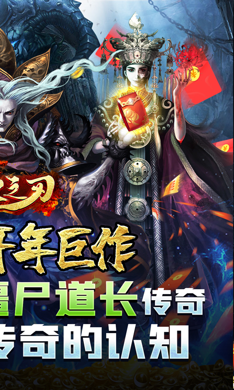 烈火之刃传奇手游截图1