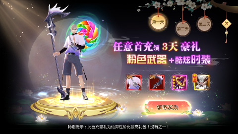 五行降妖师GM修改器刷充下载截图1
