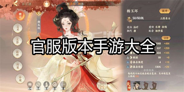 官服版本手游