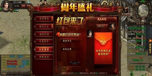 有红包雨模式的传奇游戏