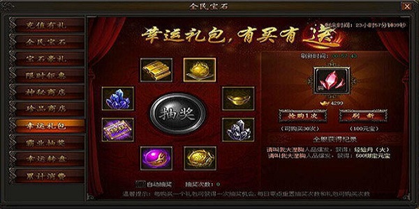 有抽奖活动的传奇手游