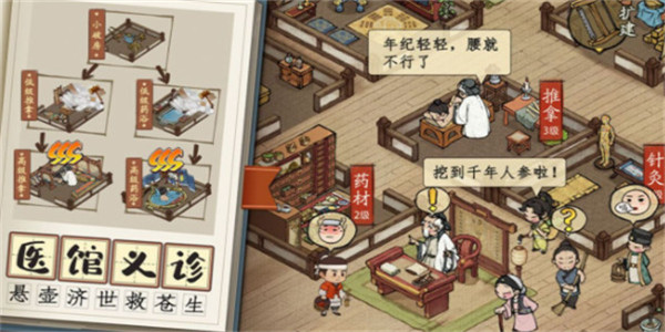 模拟古代人生的游戏