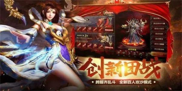十大竖屏传奇手游