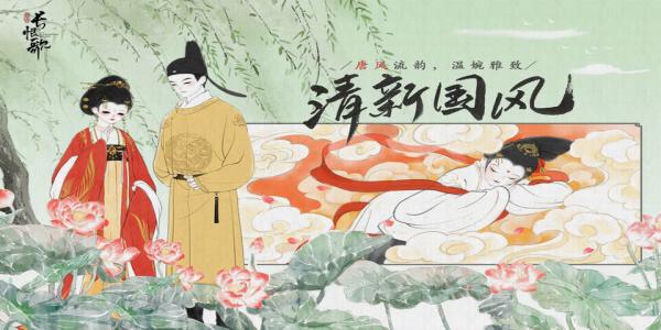 唯美国风手游