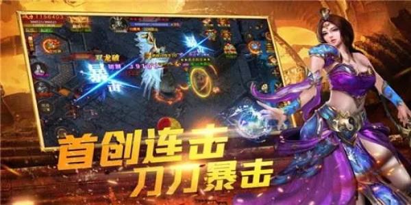 装备带技能的传奇游戏
