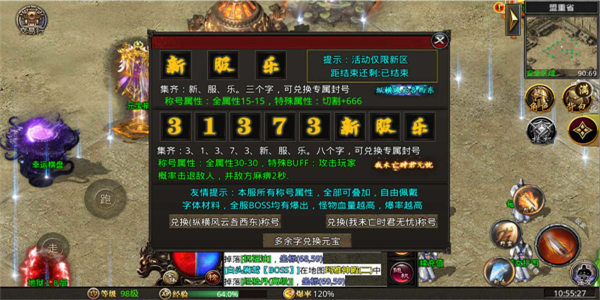 bt版手游满v版