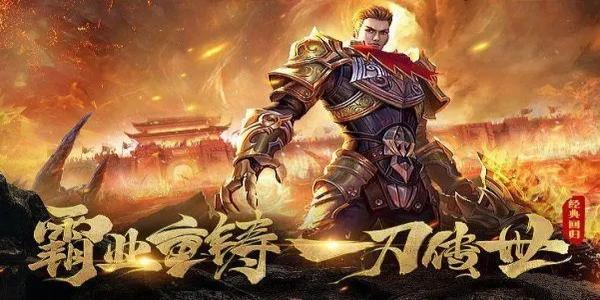 暗黑单职业传奇手游