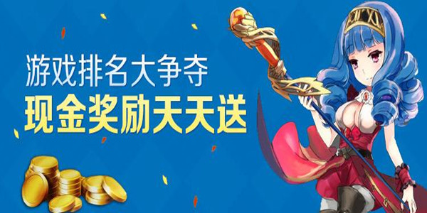能赚钱的手机游戏