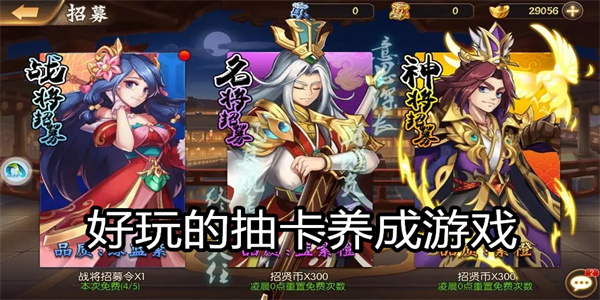 好玩的抽卡养成游戏