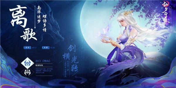 全是美女角色的仙侠游戏