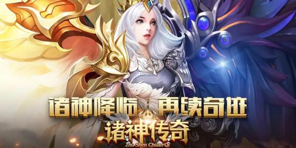 2022最火的传奇版本
