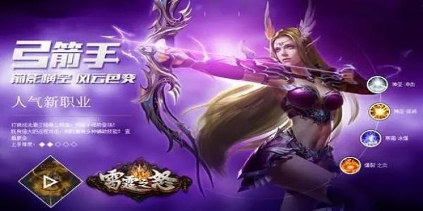 弓箭手网页游戏
