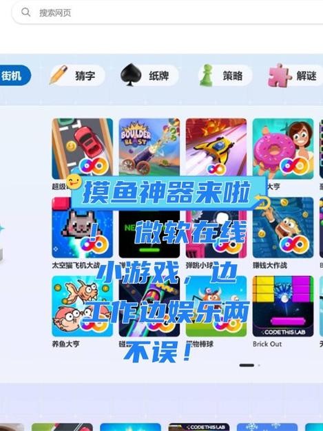测验小游戏，轻松娱乐与知识增长并行