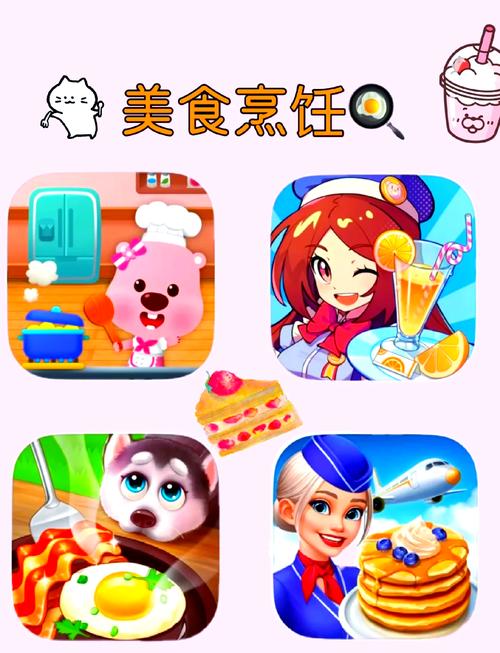 做饭类小游戏，轻松烹饪乐趣无穷