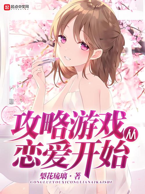 恋香缘小游戏,解锁恋爱新体验!