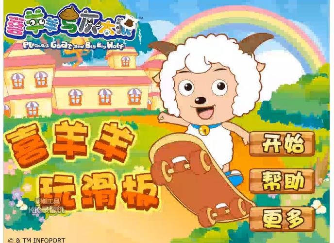 喜洋洋小游戏,欢乐童年记忆中的经典游戏