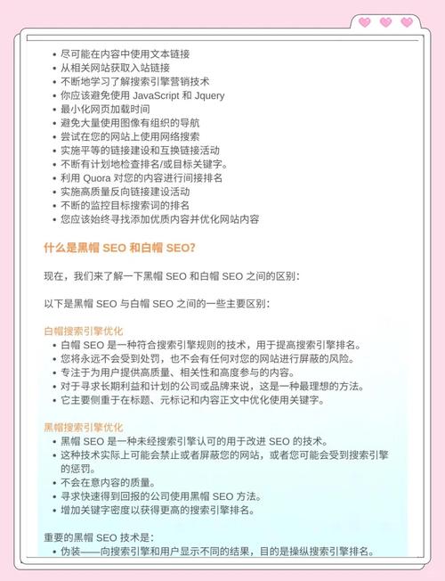 如何在百度搜索引擎中获得更高的排名?