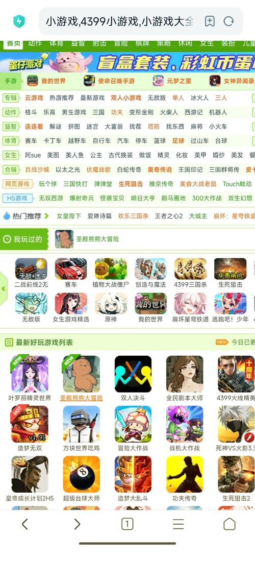4399你我他，打造全民娱乐新天地