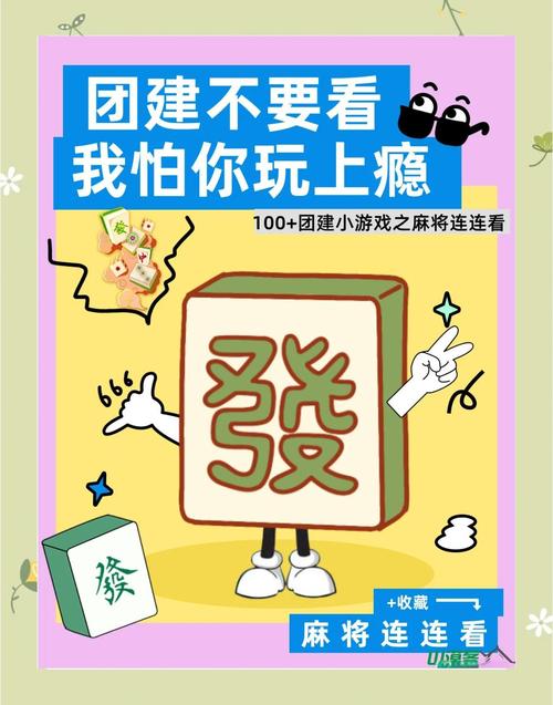 竹林麻将连连看,一场古老智慧与现代娱乐的完美结合