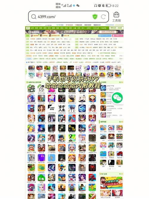 如何选择一款合适的4399游戏?