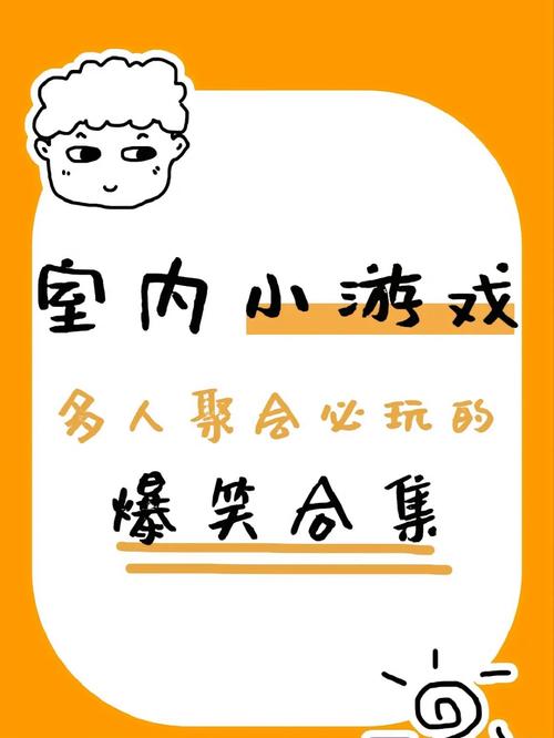 爆笑小游戏,释放你的幽默细胞!