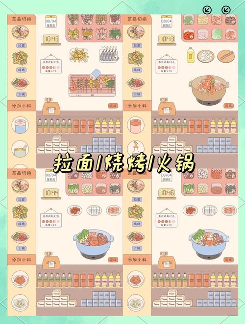 如何玩转做面小游戏,打造你的专属美食世界