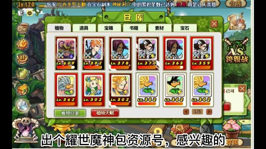 植物大战僵尸OL游戏,探索策略与乐趣