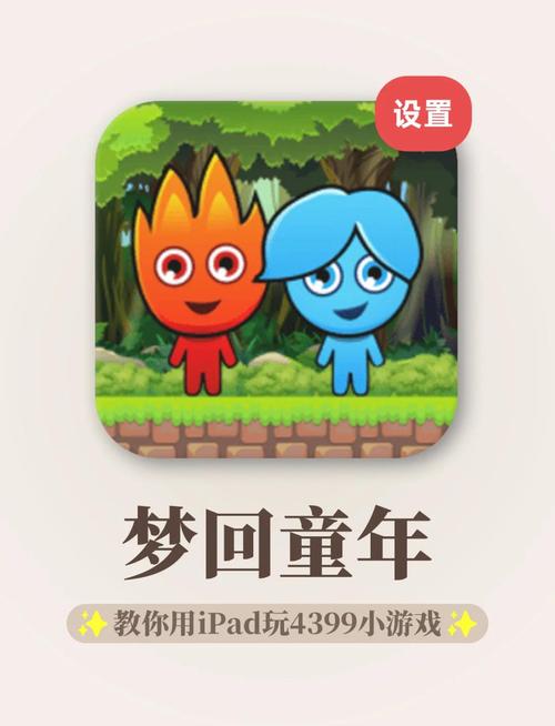 亲子游戏推荐,探索4399平台上的欢乐世界