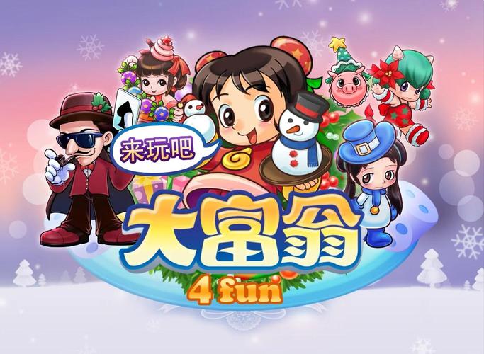 大富翁4游戏攻略,打造你的财务帝国