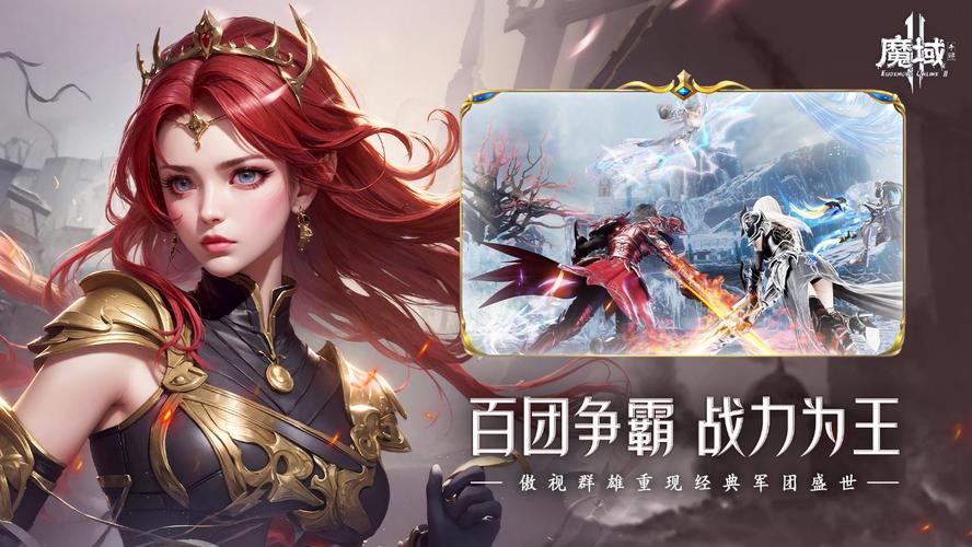 魔域2 4小游戏,探索奇幻世界的新入口