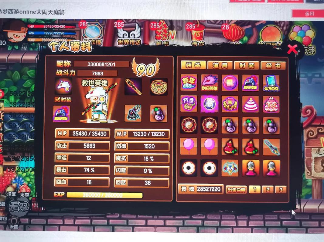 造梦西游4399,让梦想在虚拟世界中飞翔