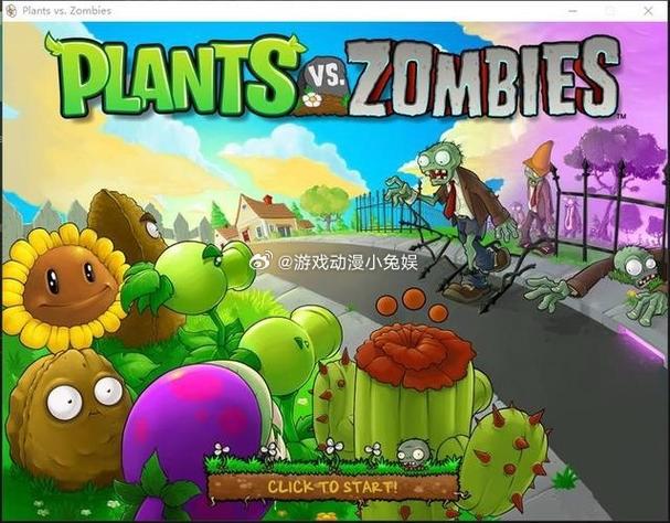 4399植物大战僵尸中文版,游戏攻略与最新动态