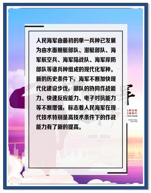 海上保卫战，维护国家安全与和平的关键行动