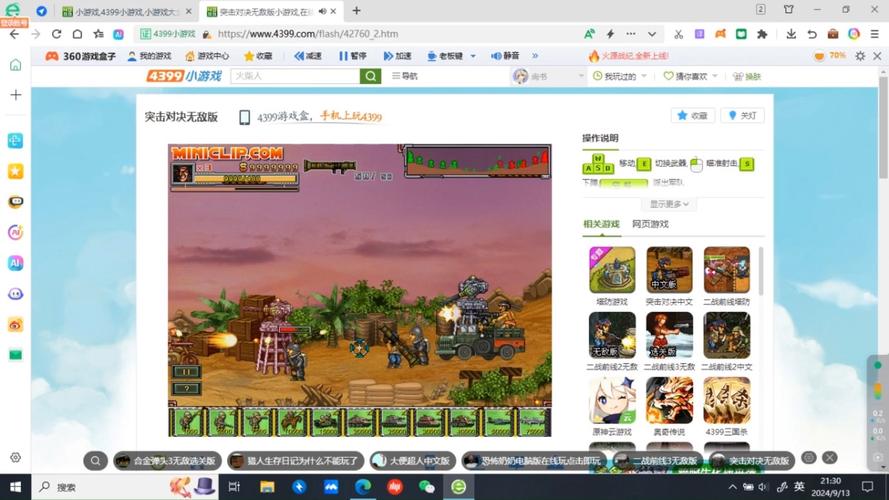 4399多克多比，探索中国游戏行业的未来之星