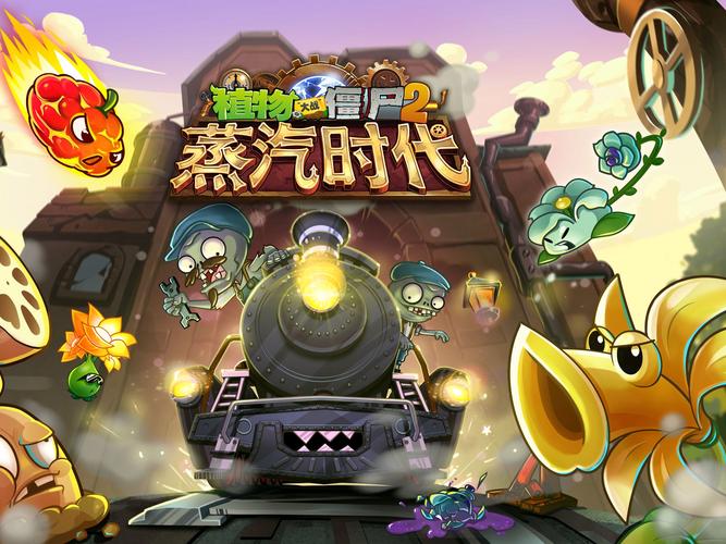 4399小游戏植物大战僵尸2,经典游戏的现代续作