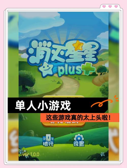 免费单机小游戏,解锁休闲娱乐的新乐趣