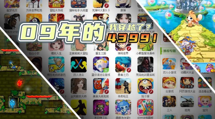 4399游戏王国,探索中国顶尖的游戏社区